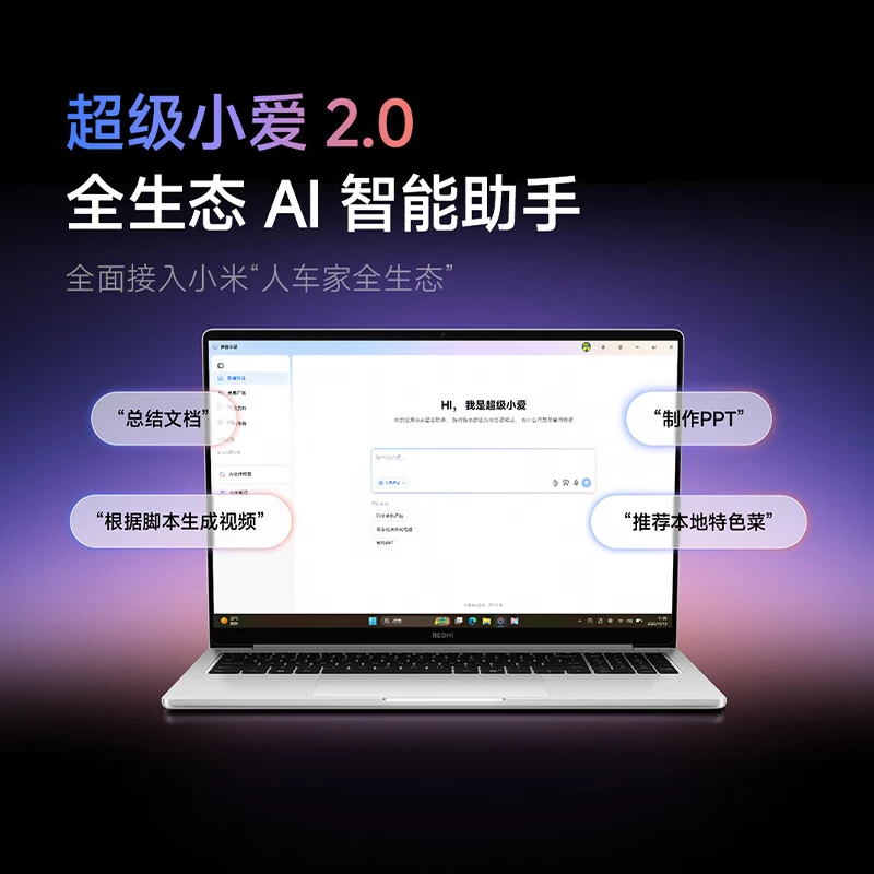 超级小爱 2.0 AI 智能助手界面