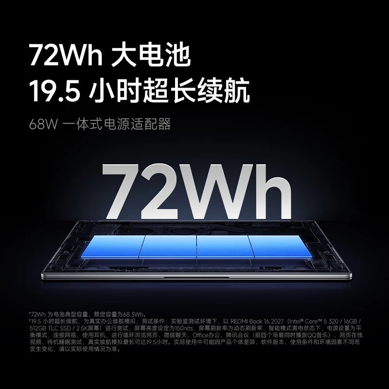 72Wh 大电池续航展示